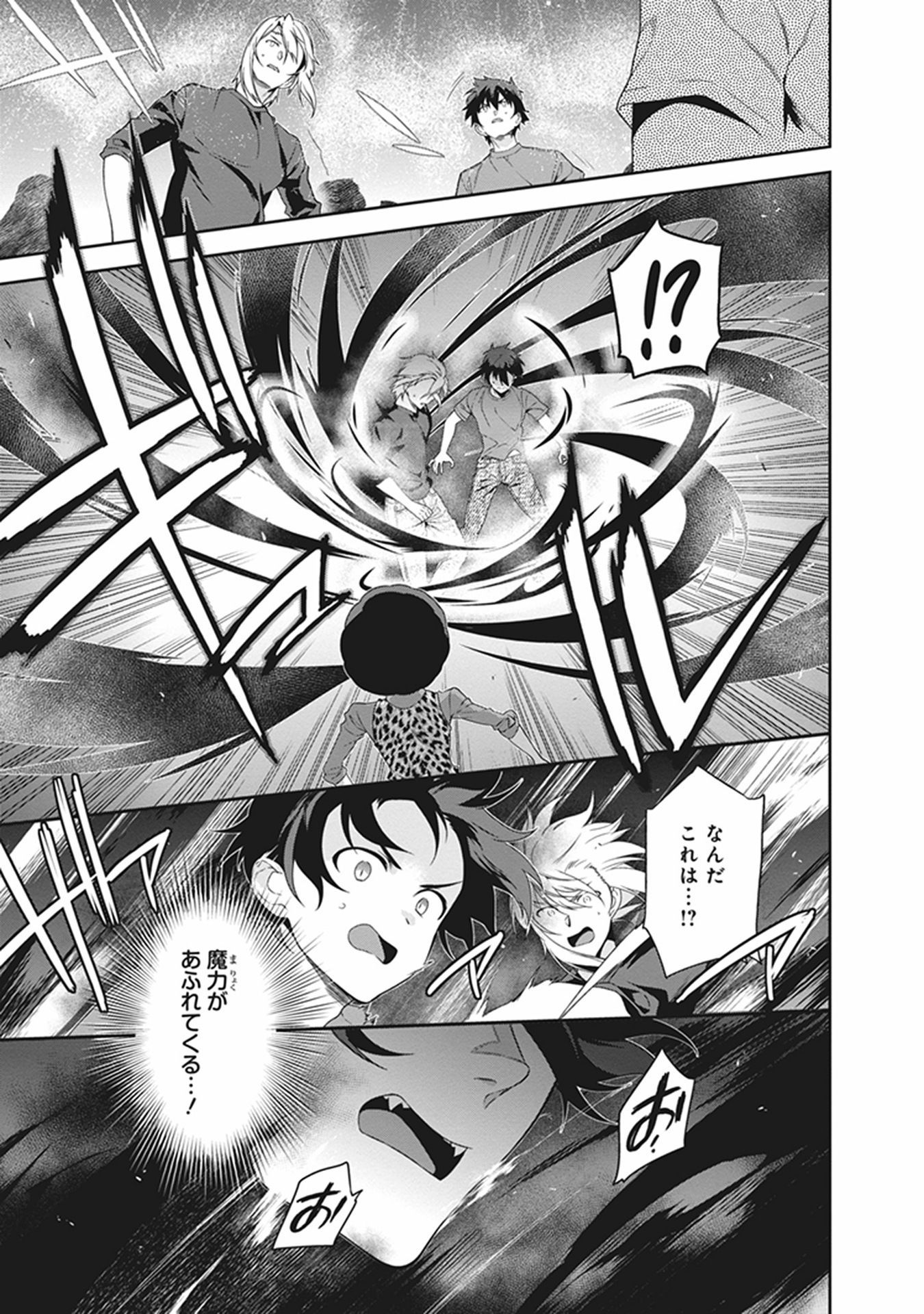 はたらく魔王さま! 第53話 - Page 16