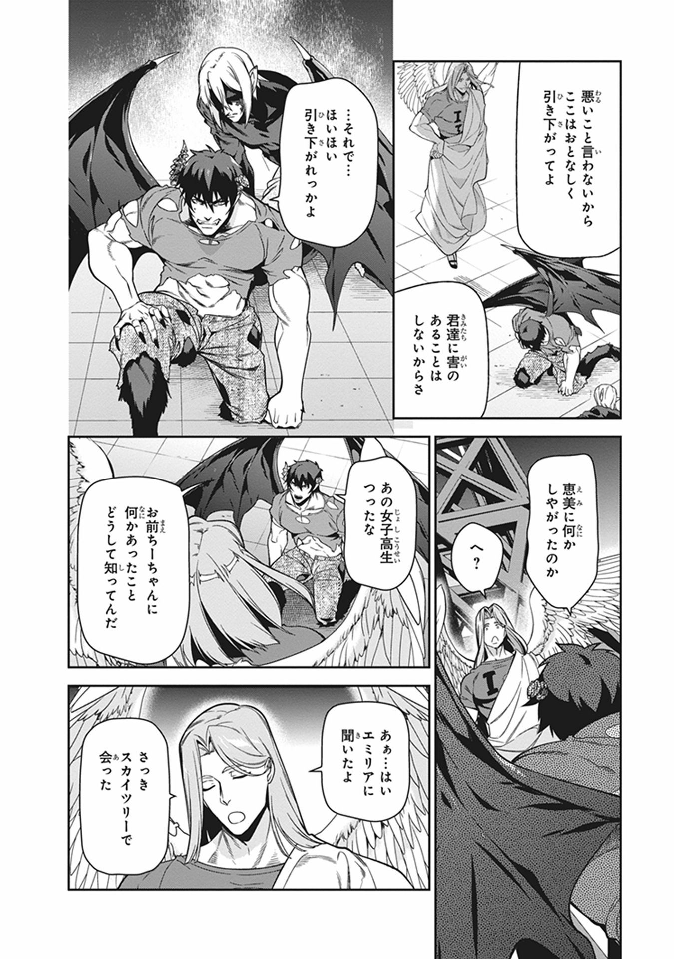 はたらく魔王さま! 第53話 - Page 30