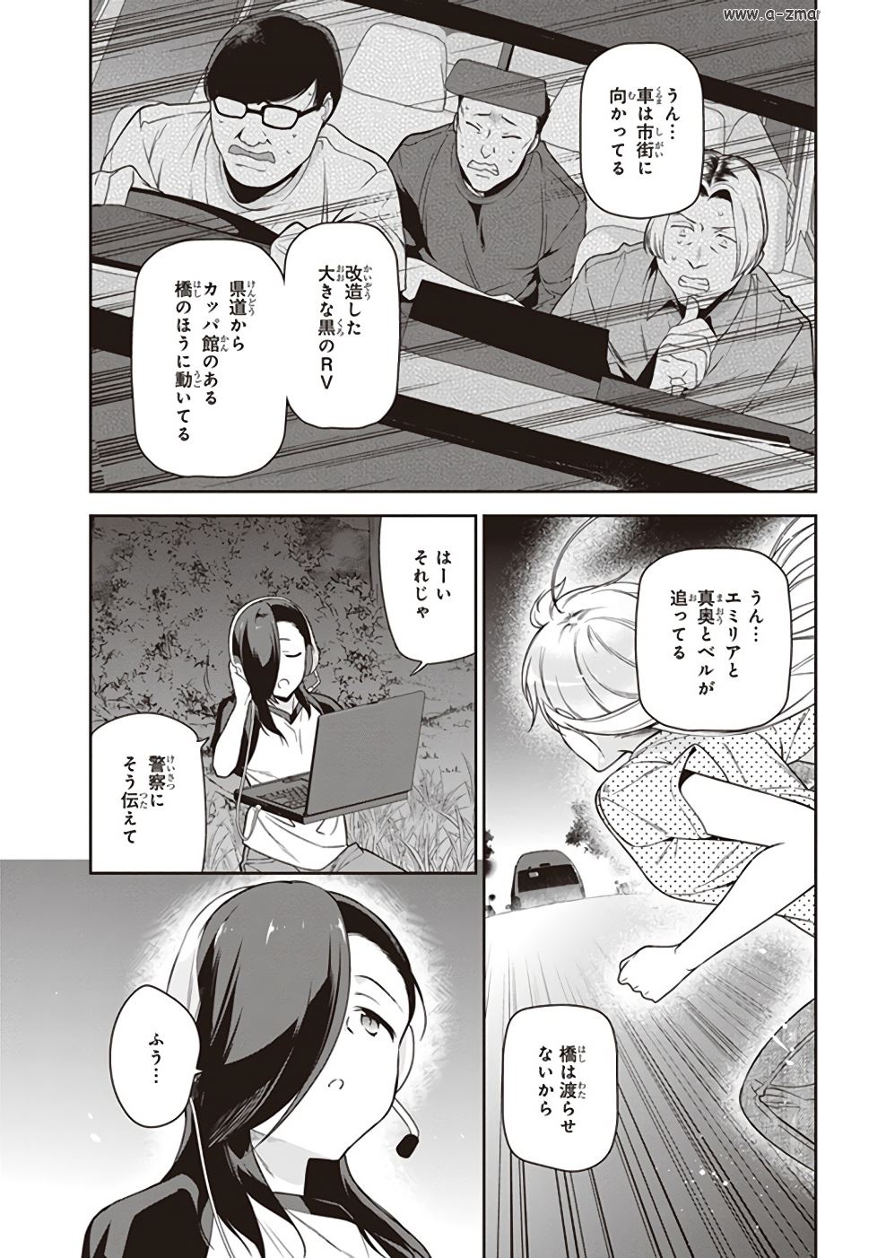 はたらく魔王さま! 第61話 - Page 12