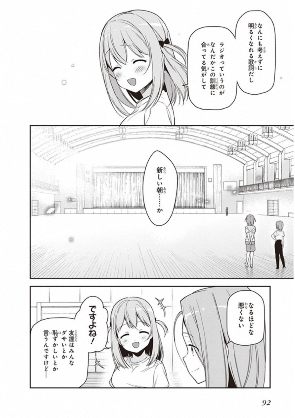 はたらく魔王さま! 第67話 - Page 21