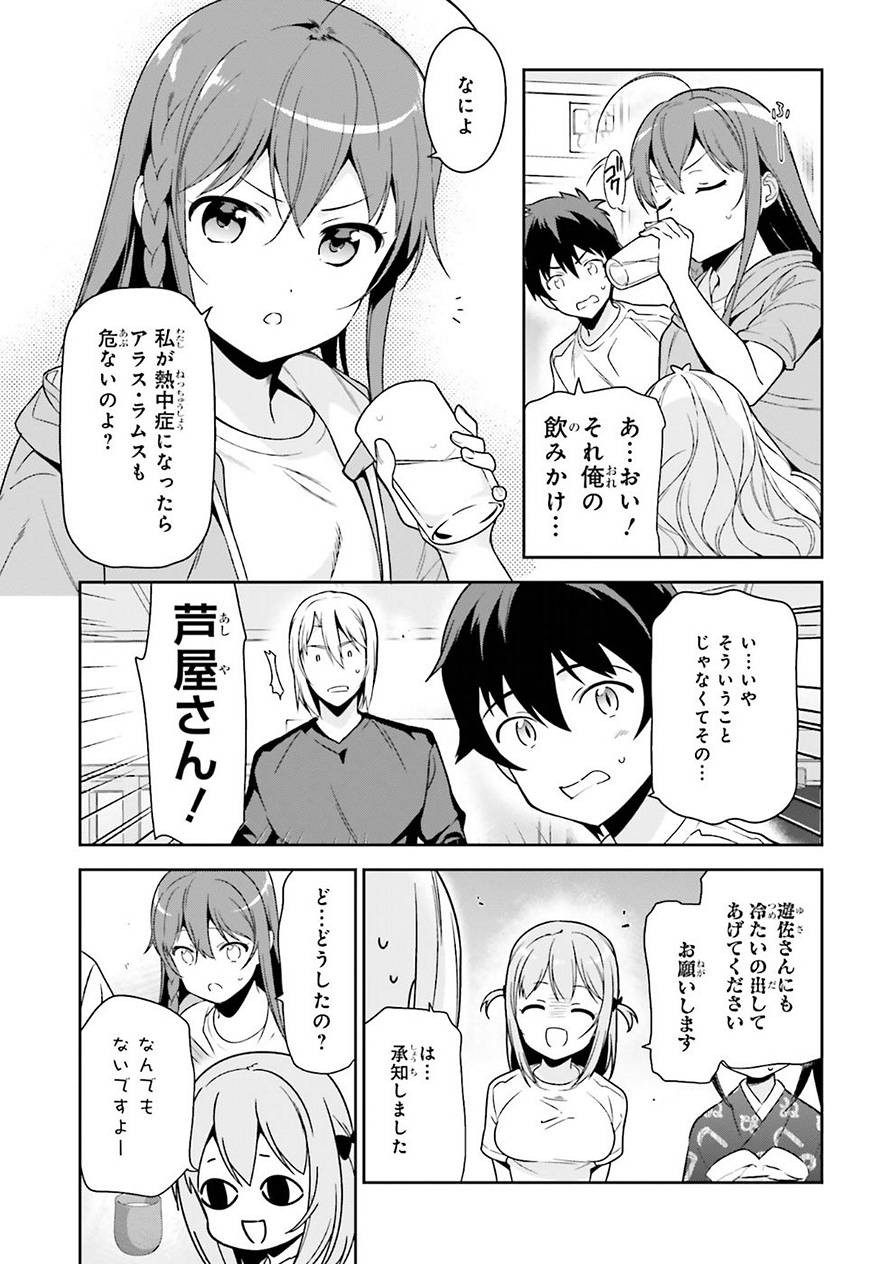 はたらく魔王さま! 第68話 - Page 6