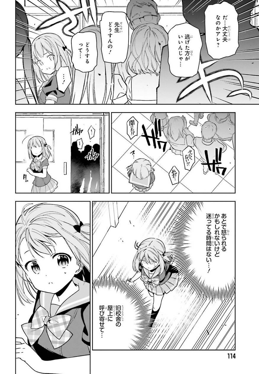 はたらく魔王さま! 第74話 - Page 26