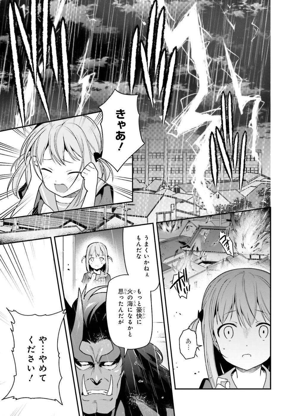 はたらく魔王さま! 第75話 - Page 11