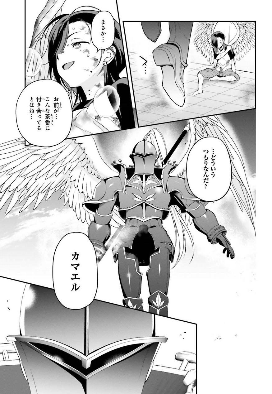 はたらく魔王さま! 第78話 - Page 6