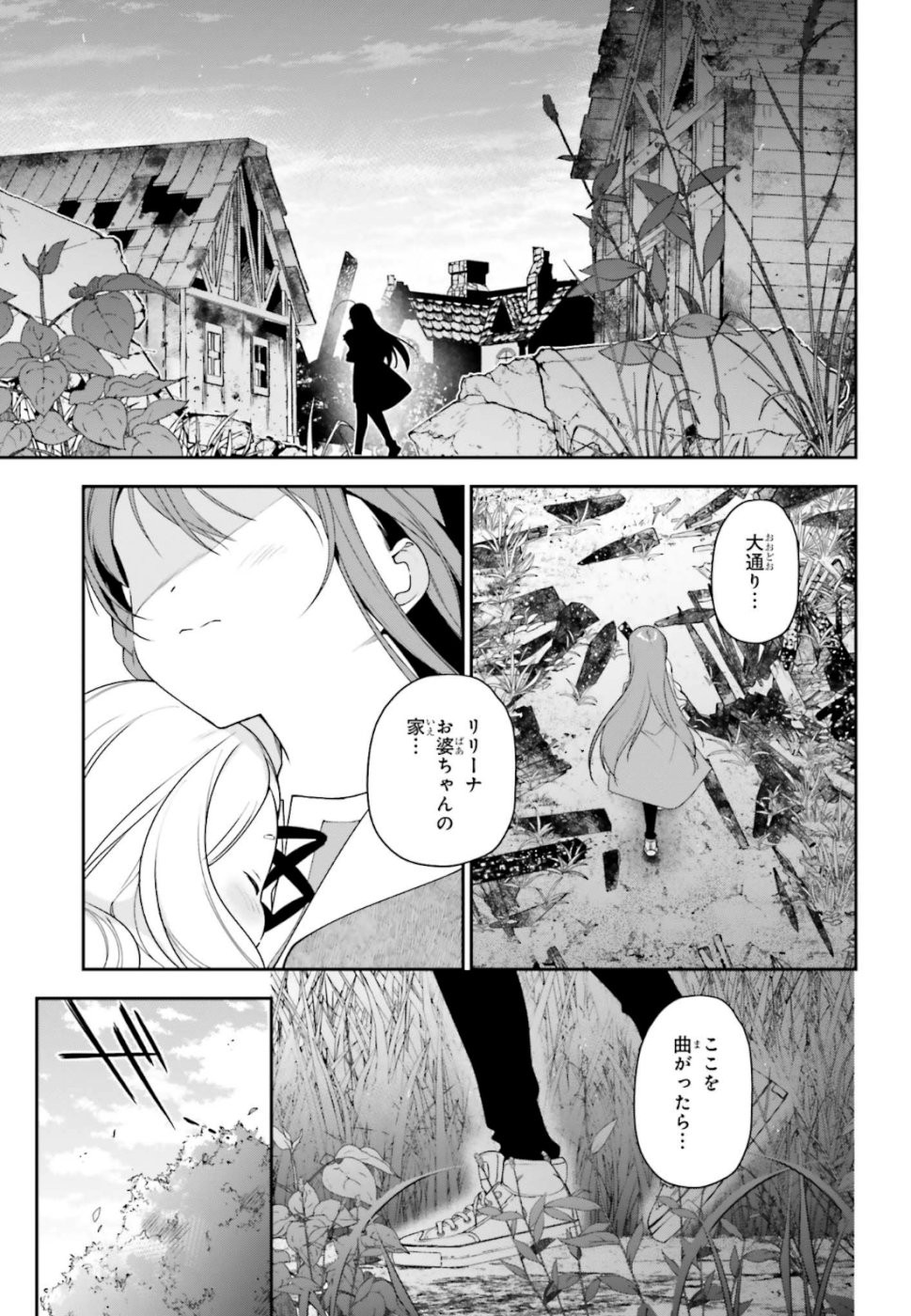 はたらく魔王さま! 第83話 - Page 24