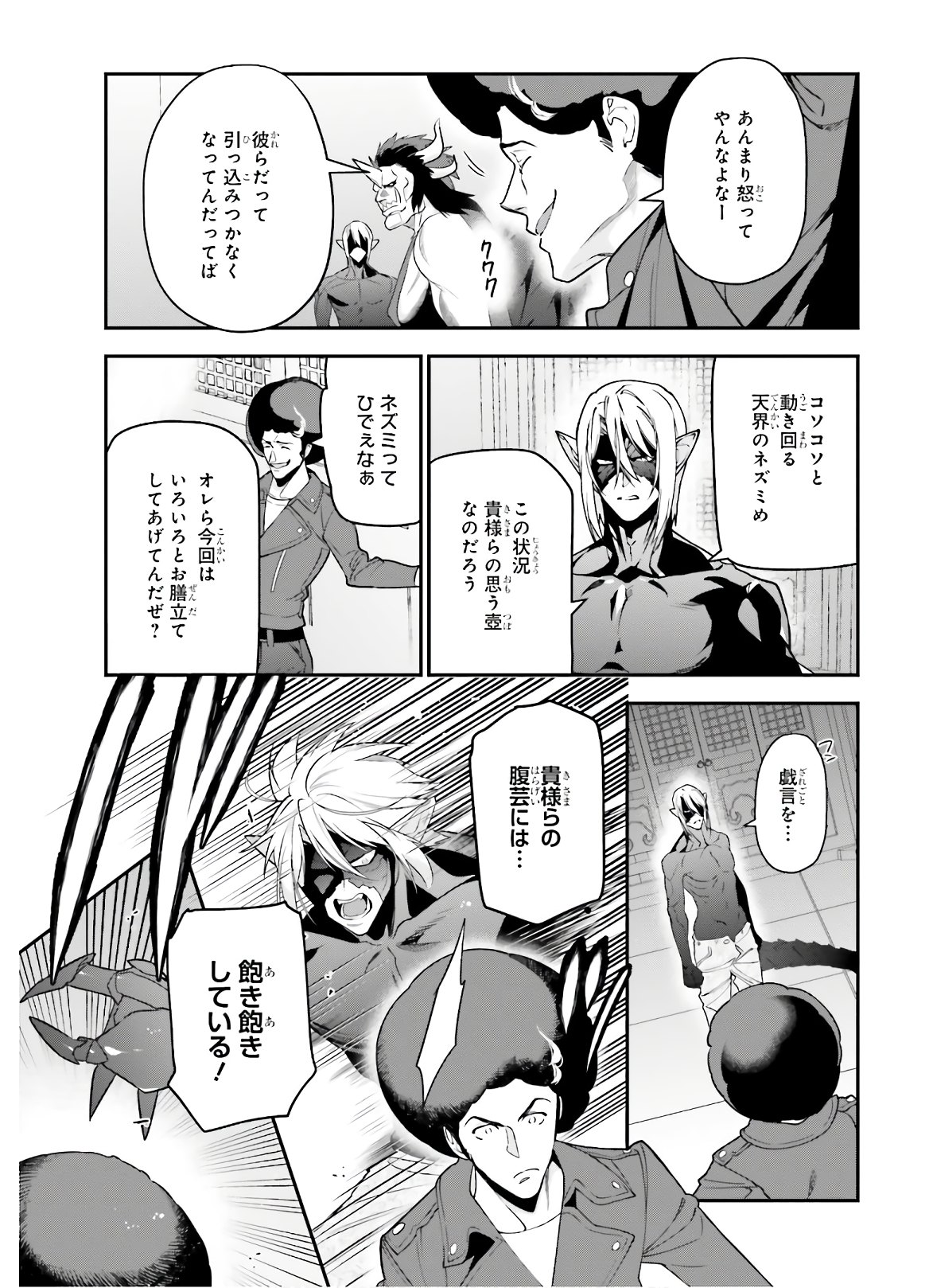 はたらく魔王さま! 第90話 - Page 10