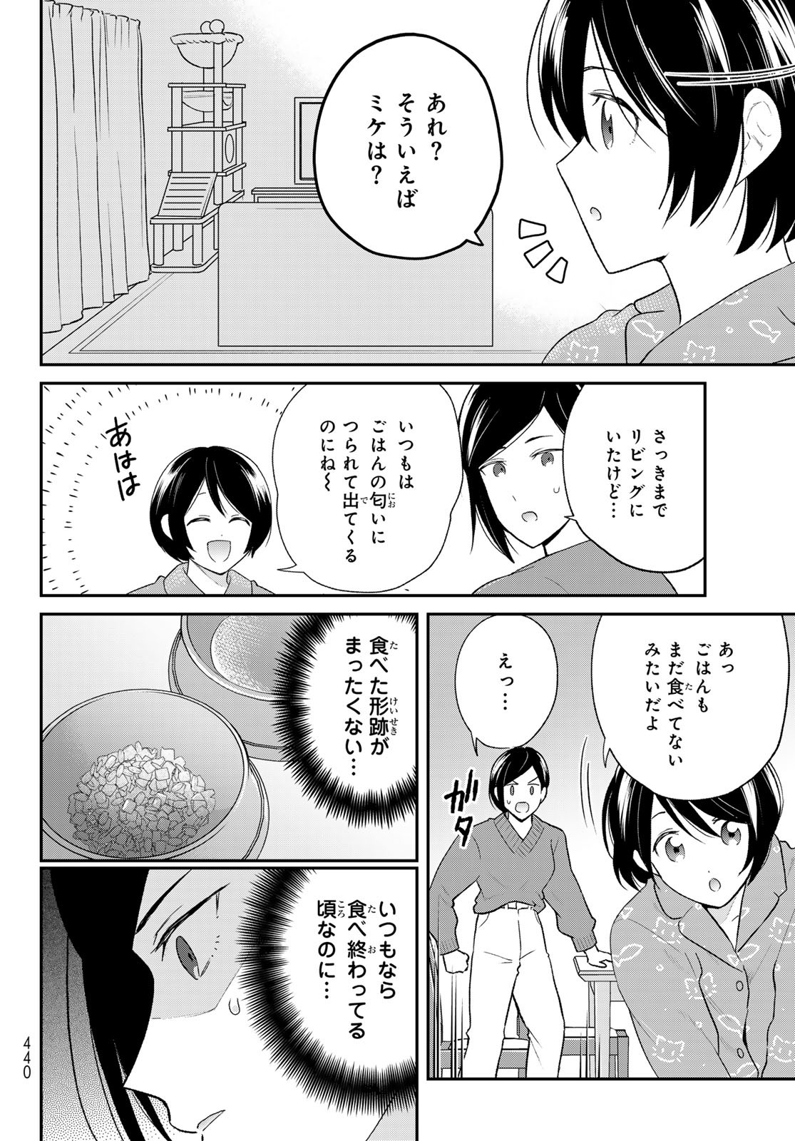 はたらく細胞　猫 第7話 - Page 18