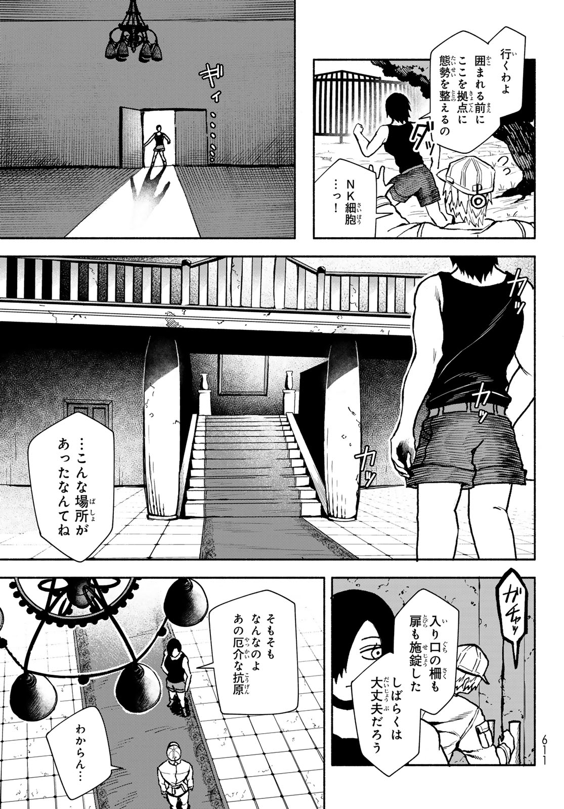 はたらく細胞　おくすり 第10話 - Page 13