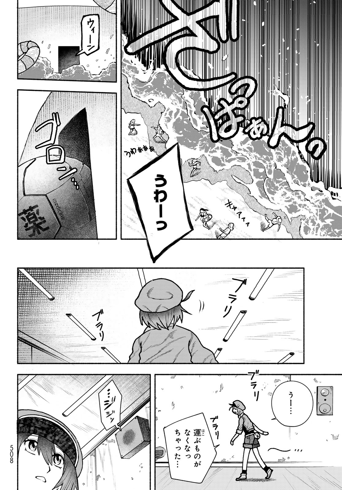 はたらく細胞　おくすり 第11話 - Page 16