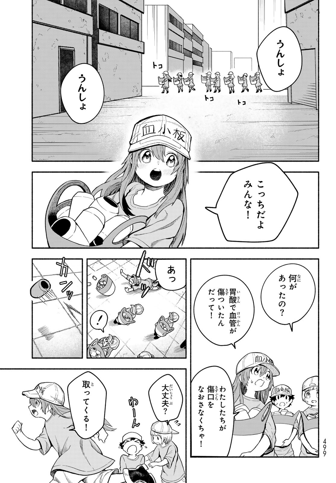 はたらく細胞　おくすり 第4話 - Page 17