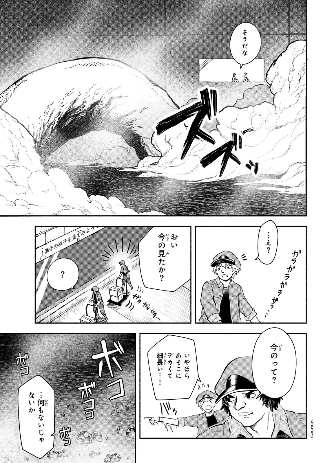 はたらく細胞　おくすり 第6話 - Page 3