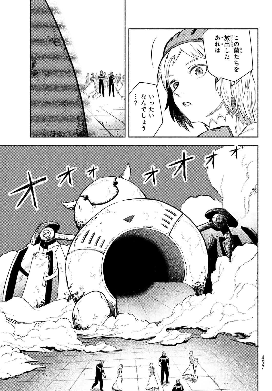 はたらく細胞　おくすり 第7.1話 - Page 3