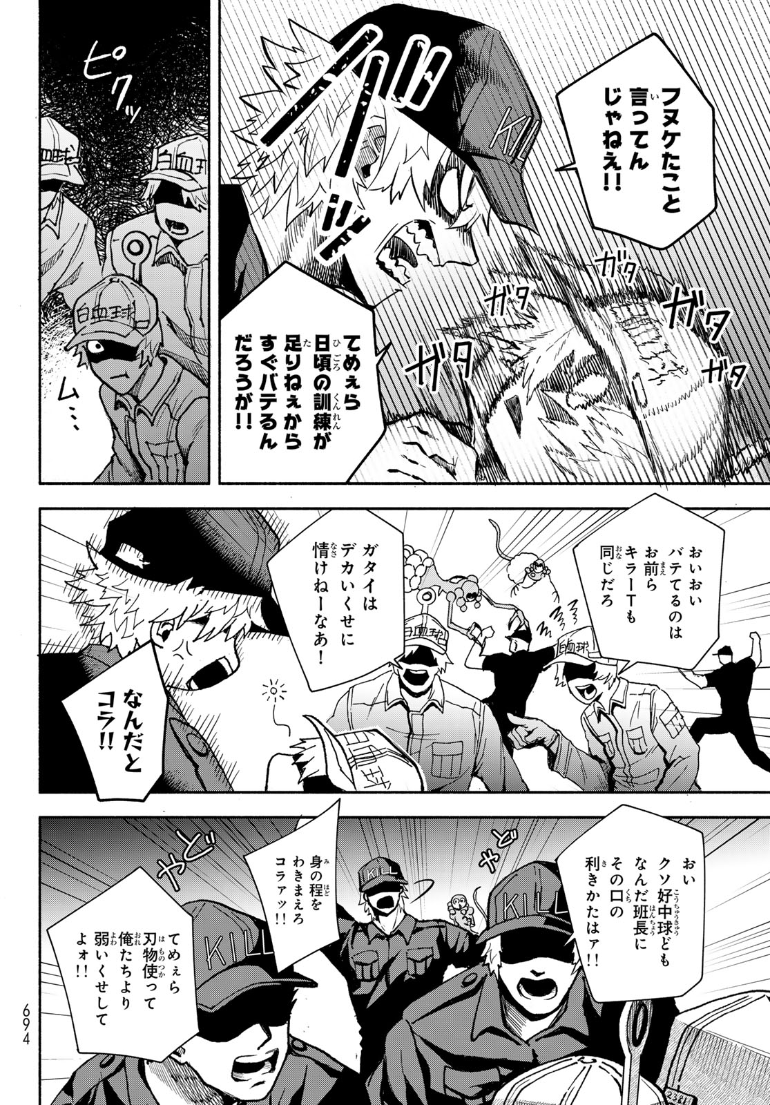 はたらく細胞　おくすり 第9話 - Page 10