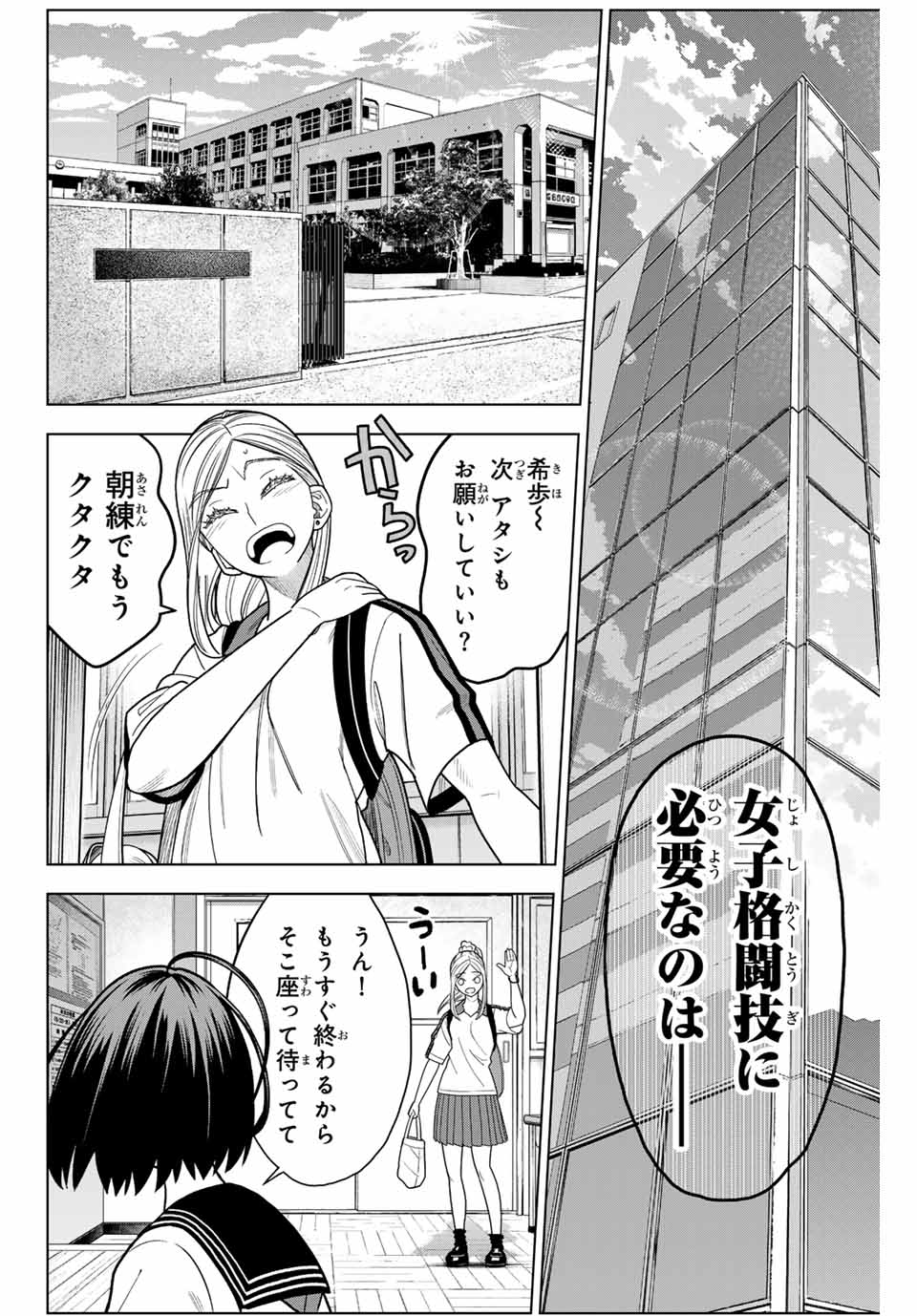 はっちぽっちぱんち 第1話 - Page 13