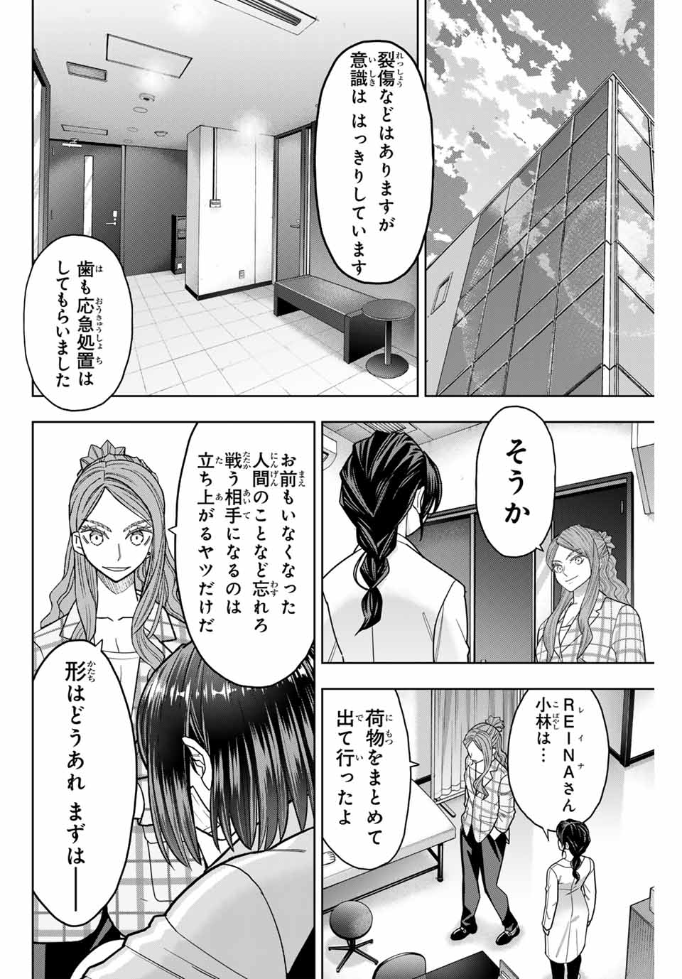 はっちぽっちぱんち 第11話 - Page 15