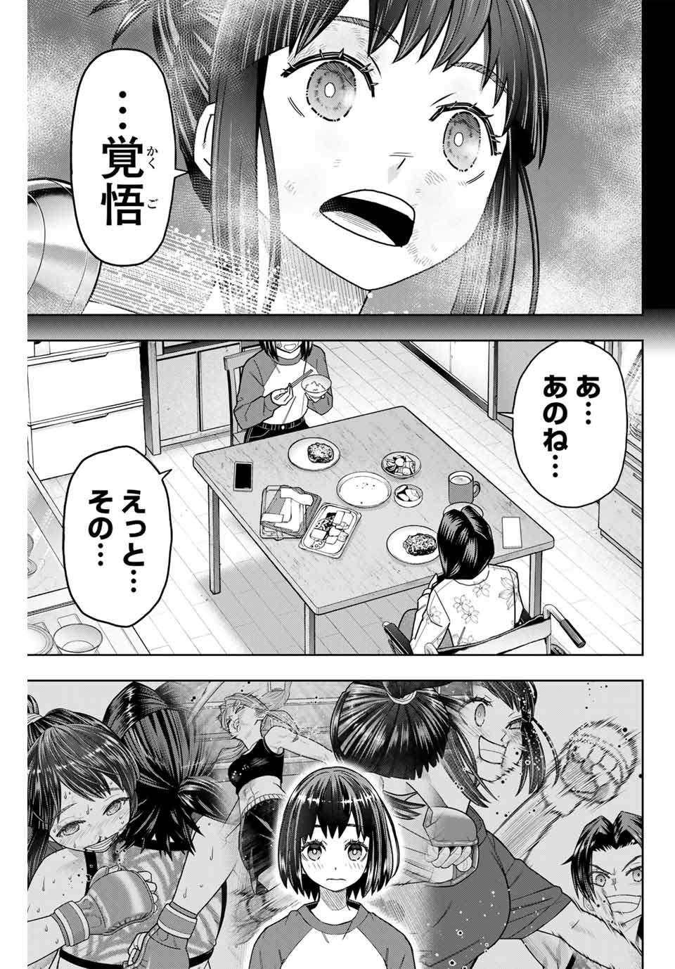 はっちぽっちぱんち 第13話 - Page 8