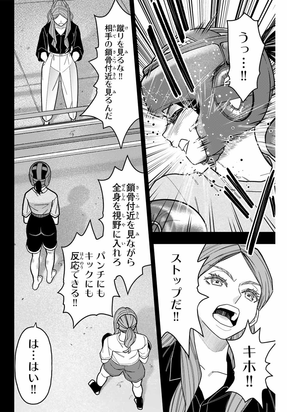 はっちぽっちぱんち 第14話 - Page 9