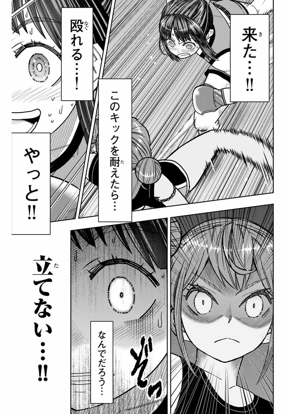 はっちぽっちぱんち 第15話 - Page 13