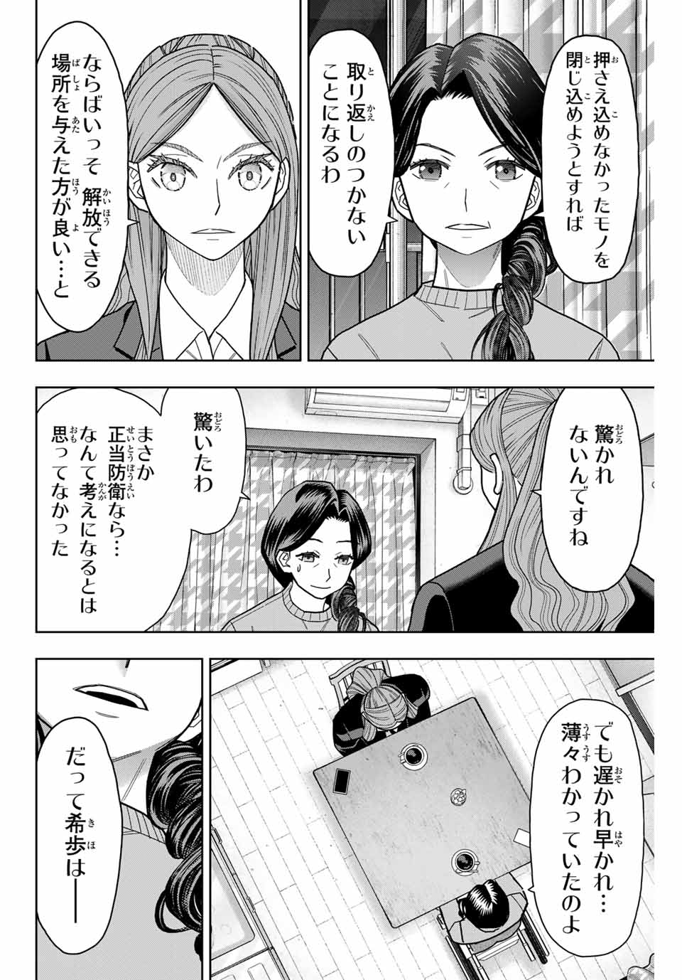 はっちぽっちぱんち 第18話 - Page 15