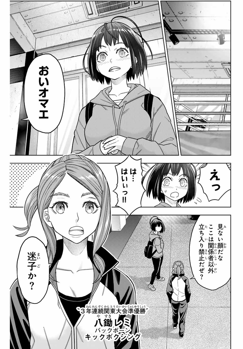 はっちぽっちぱんち 第2話 - Page 10