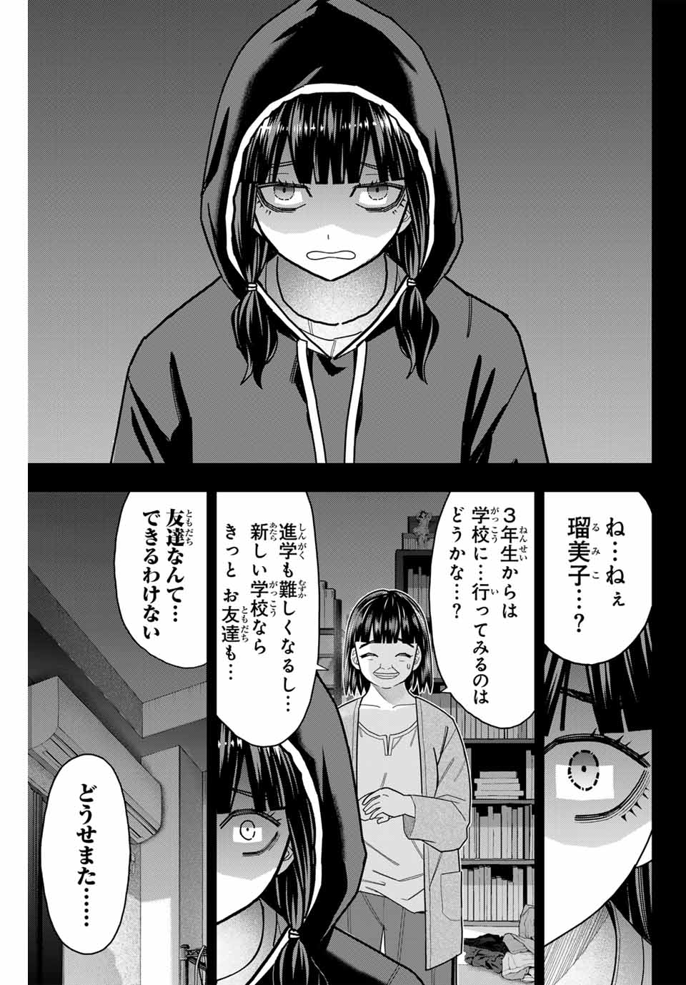 はっちぽっちぱんち 第21話 - Page 4