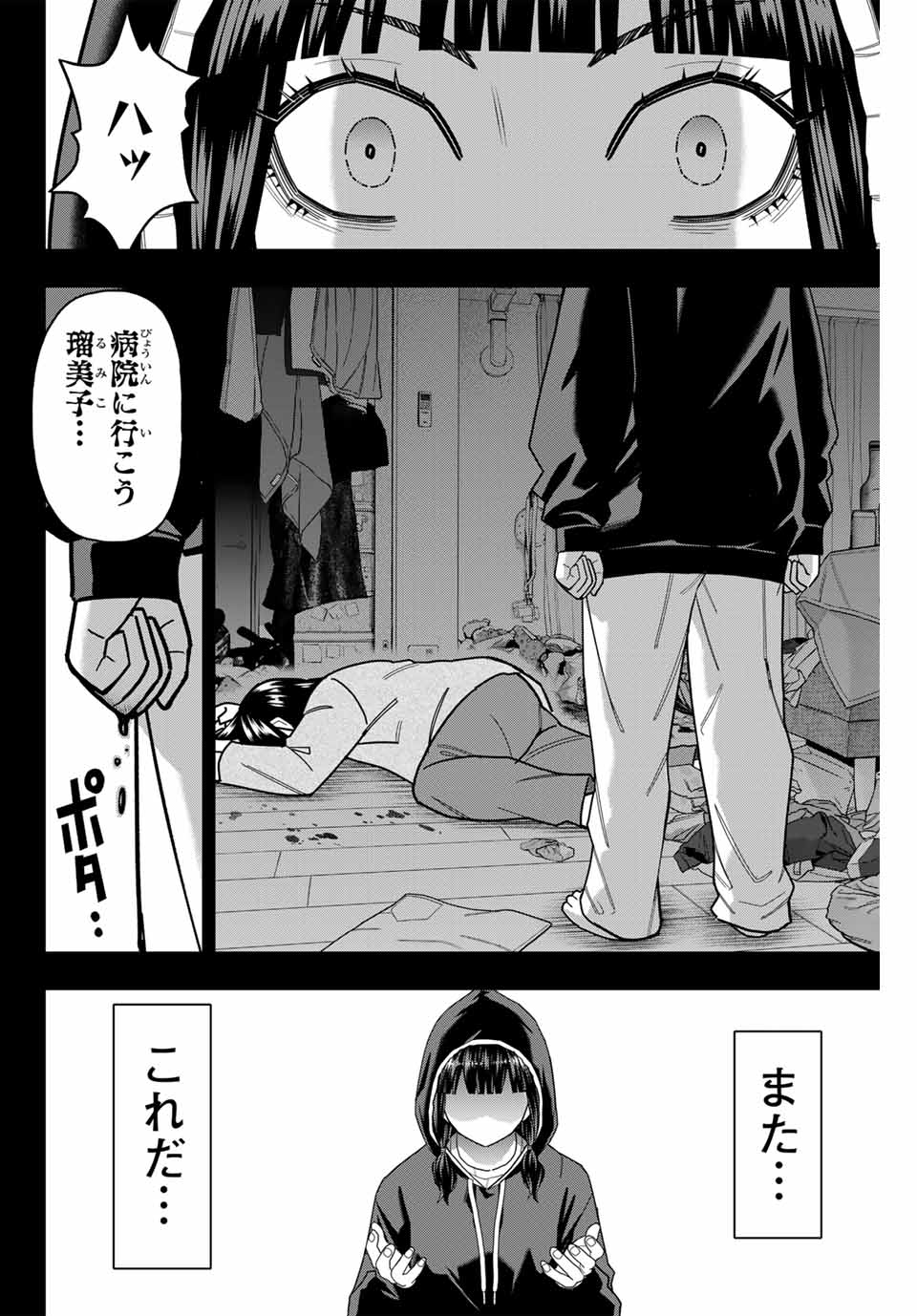 はっちぽっちぱんち 第21話 - Page 7