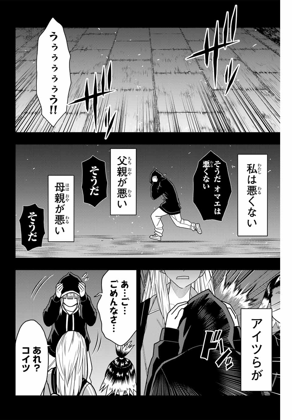 はっちぽっちぱんち 第21話 - Page 9