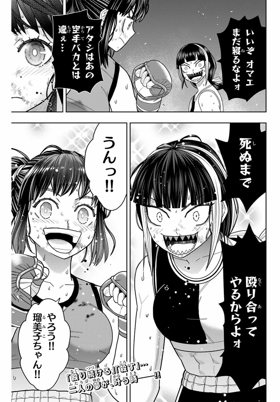 はっちぽっちぱんち 第21話 - Page 20