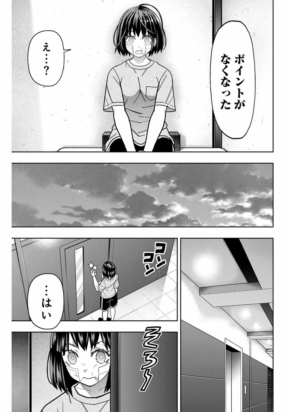 はっちぽっちぱんち 第23話 - Page 9