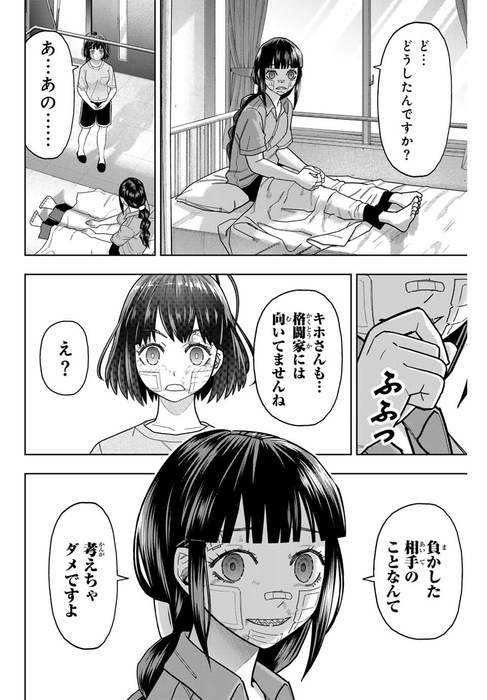 はっちぽっちぱんち 第23話 - Page 11