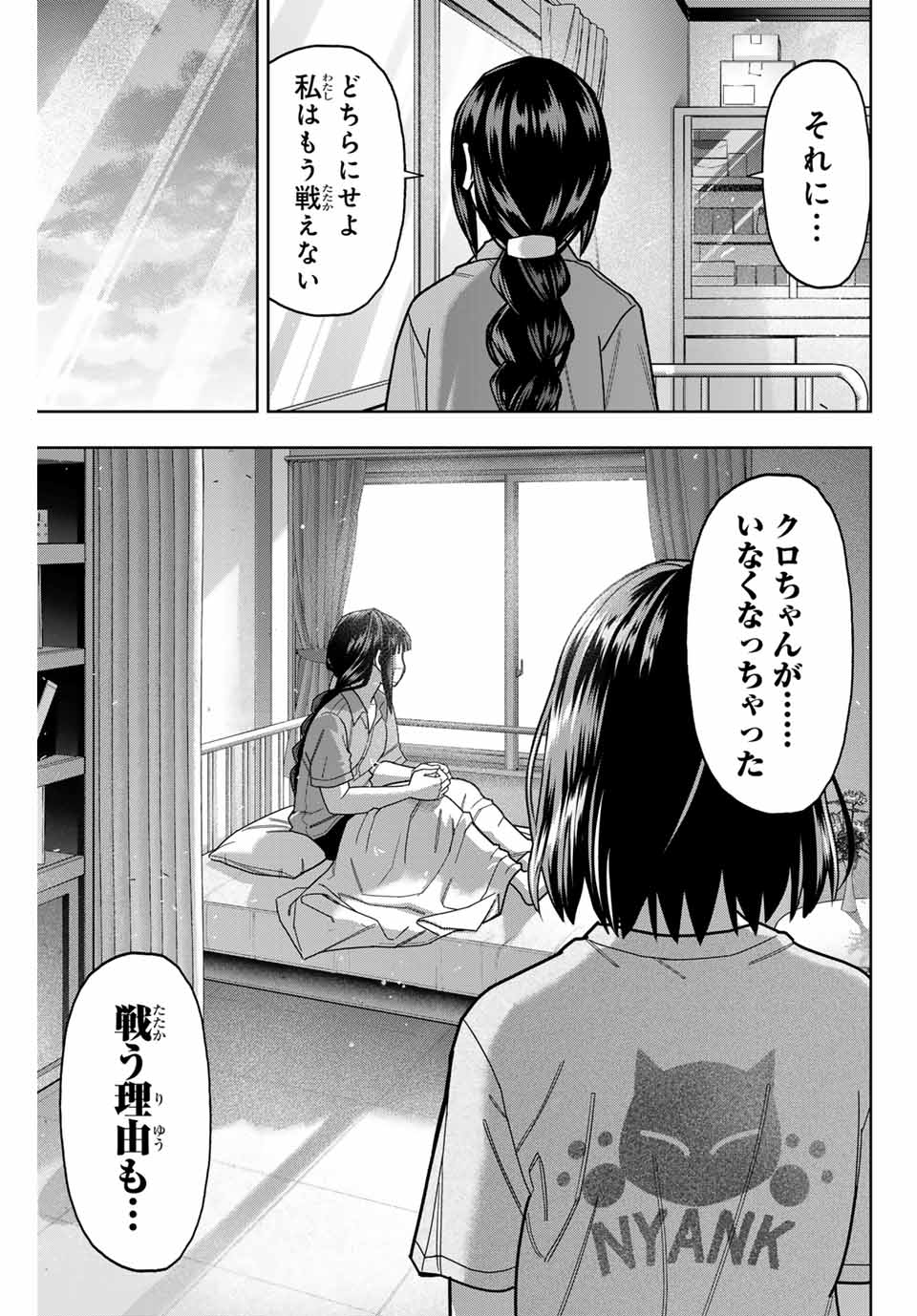 はっちぽっちぱんち 第23話 - Page 12