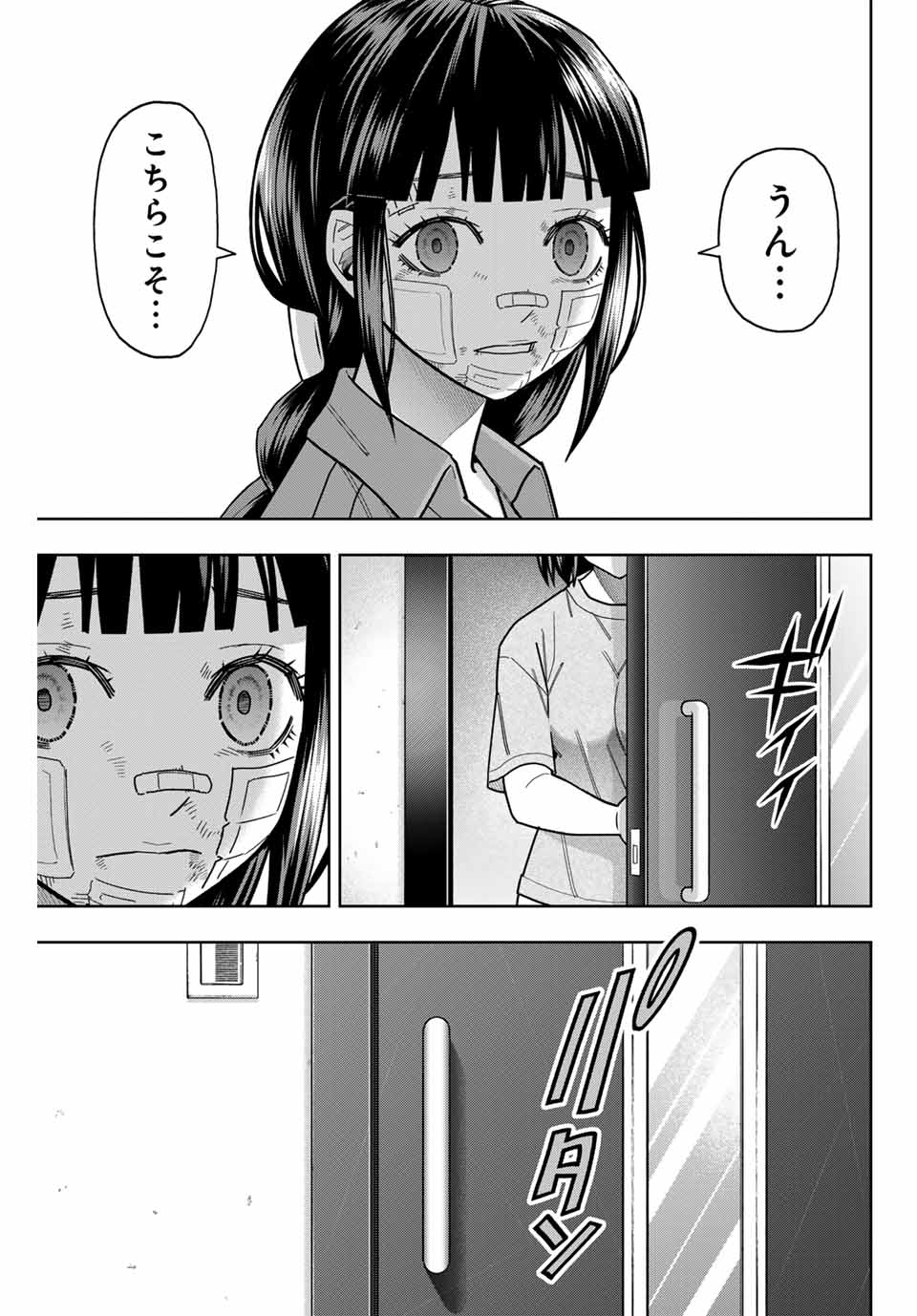 はっちぽっちぱんち 第23話 - Page 14