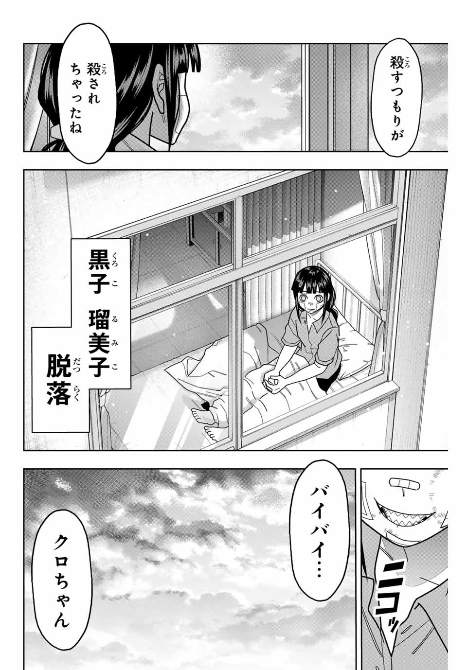 はっちぽっちぱんち 第23話 - Page 15