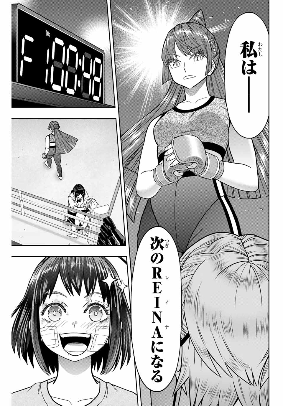 はっちぽっちぱんち 第24話 - Page 18