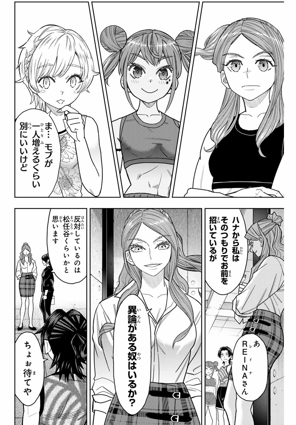 はっちぽっちぱんち 第7話 - Page 4