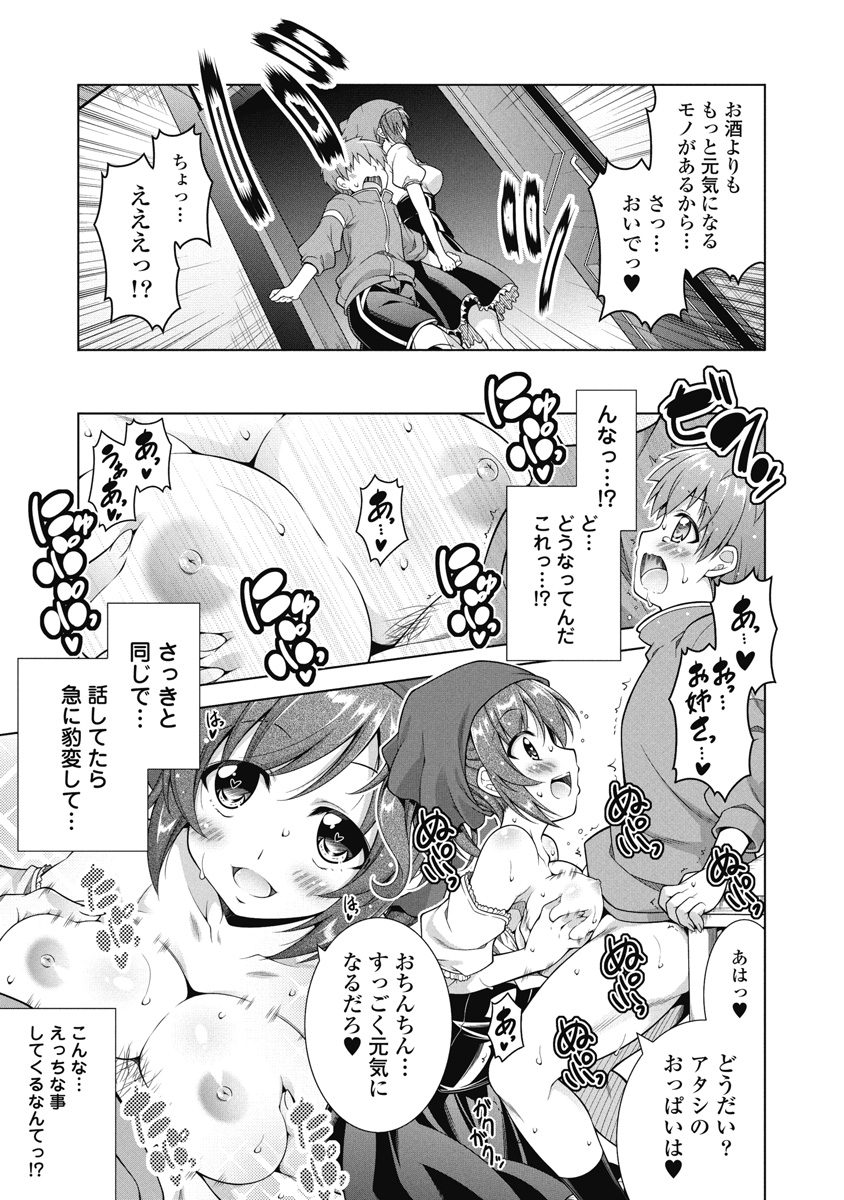 果て戻る異世界転生～何回やっても幼馴染に辿り着けない～ 第1話 - Page 20