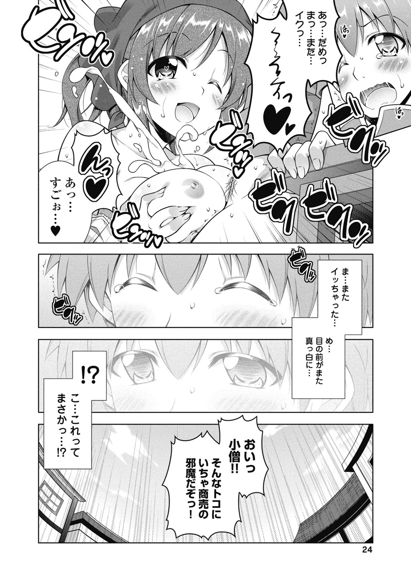 果て戻る異世界転生～何回やっても幼馴染に辿り着けない～ 第1話 - Page 21