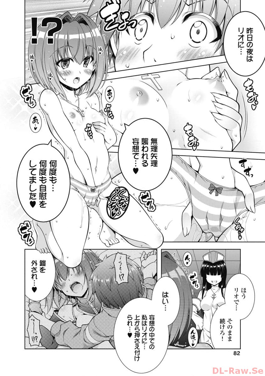 果て戻る異世界転生～何回やっても幼馴染に辿り着けない～ 第10話 - Page 8