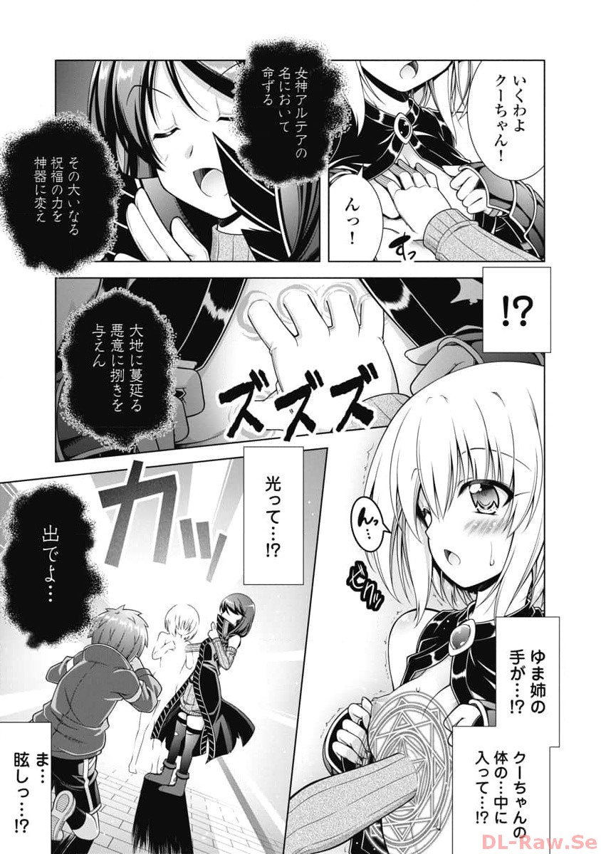 果て戻る異世界転生～何回やっても幼馴染に辿り着けない～ 第12話 - Page 17