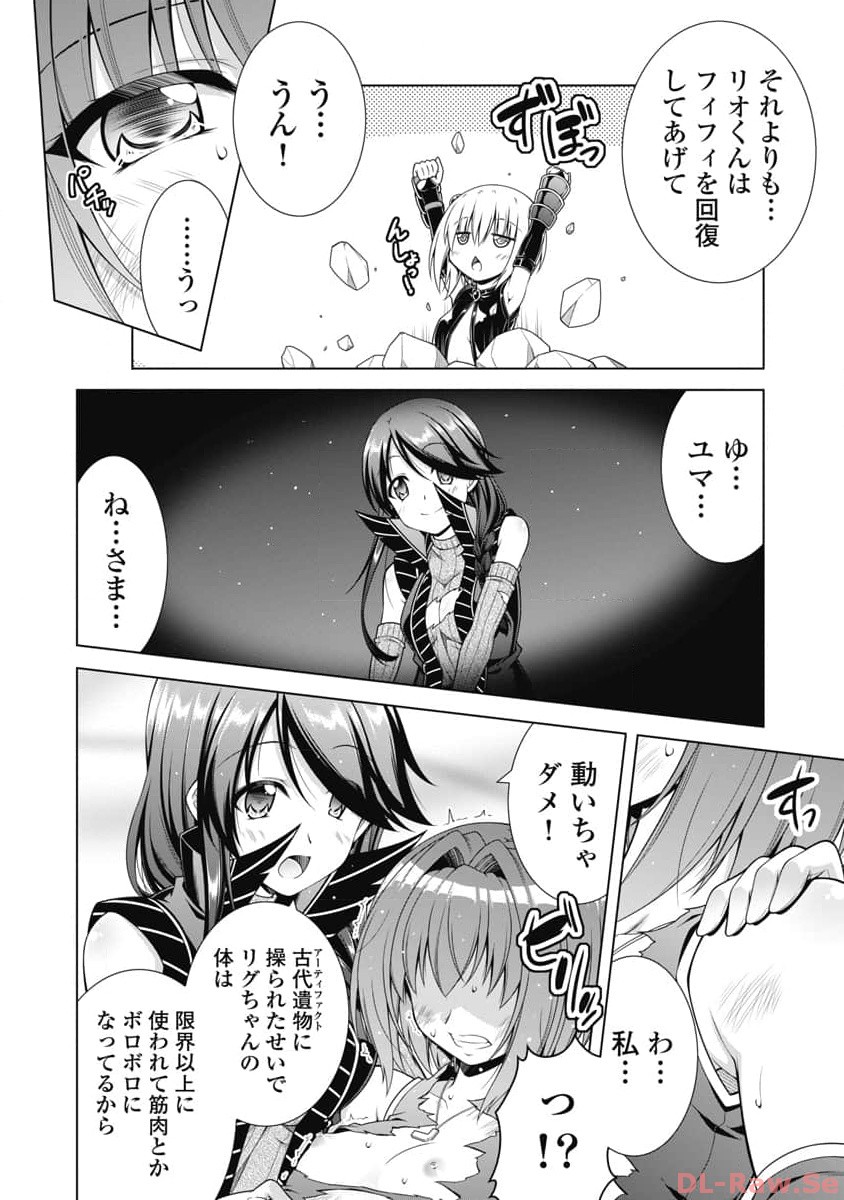 果て戻る異世界転生～何回やっても幼馴染に辿り着けない～ 第13話 - Page 6