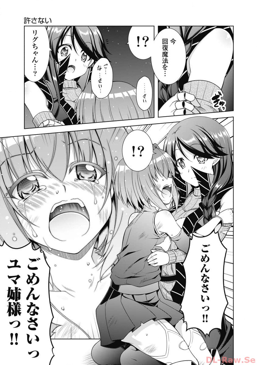 果て戻る異世界転生～何回やっても幼馴染に辿り着けない～ 第13話 - Page 7