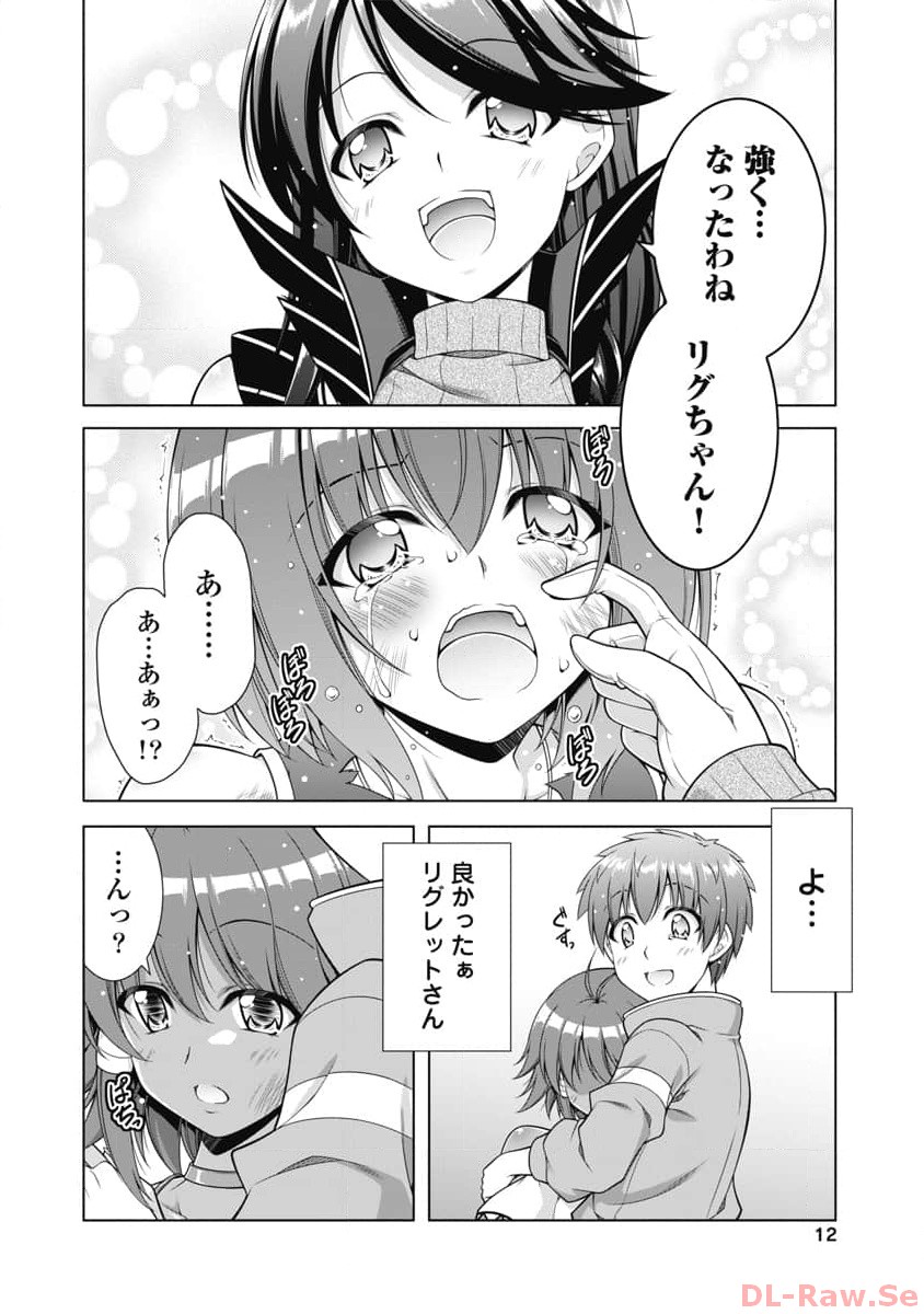 果て戻る異世界転生～何回やっても幼馴染に辿り着けない～ 第13話 - Page 10