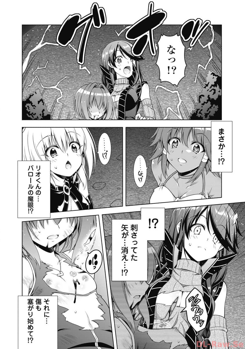 果て戻る異世界転生～何回やっても幼馴染に辿り着けない～ 第13話 - Page 18