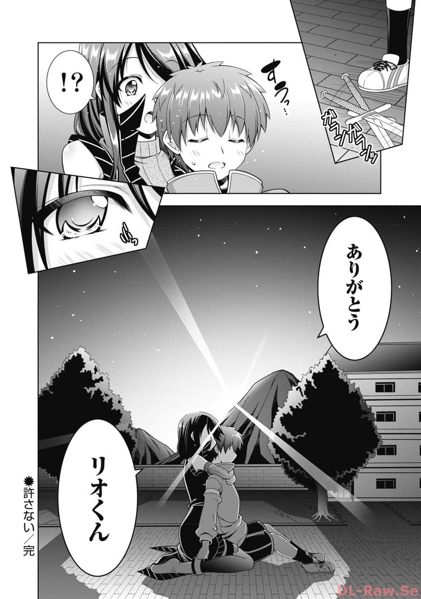 果て戻る異世界転生～何回やっても幼馴染に辿り着けない～ 第13話 - Page 22