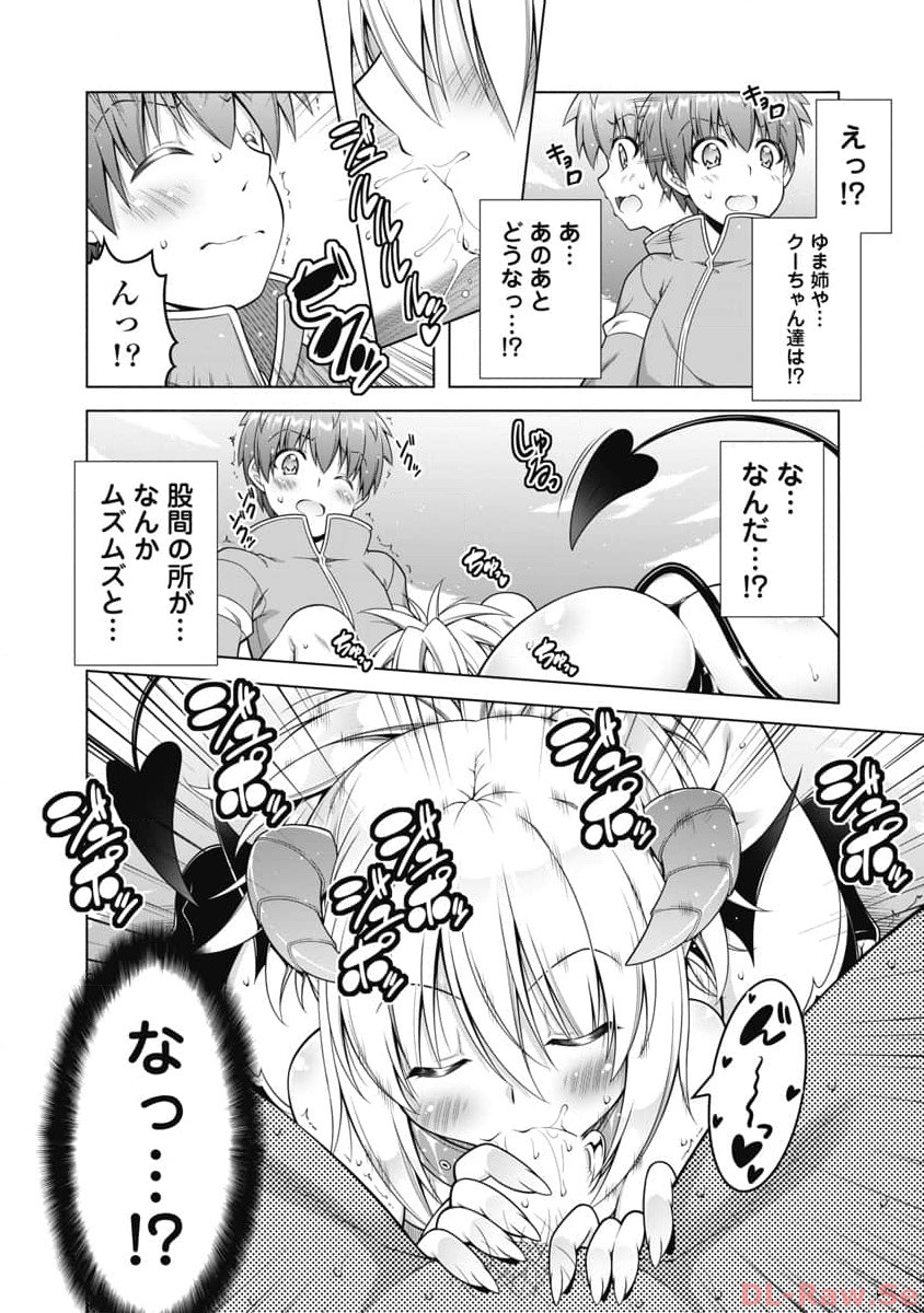 果て戻る異世界転生～何回やっても幼馴染に辿り着けない～ 第14話 - Page 4