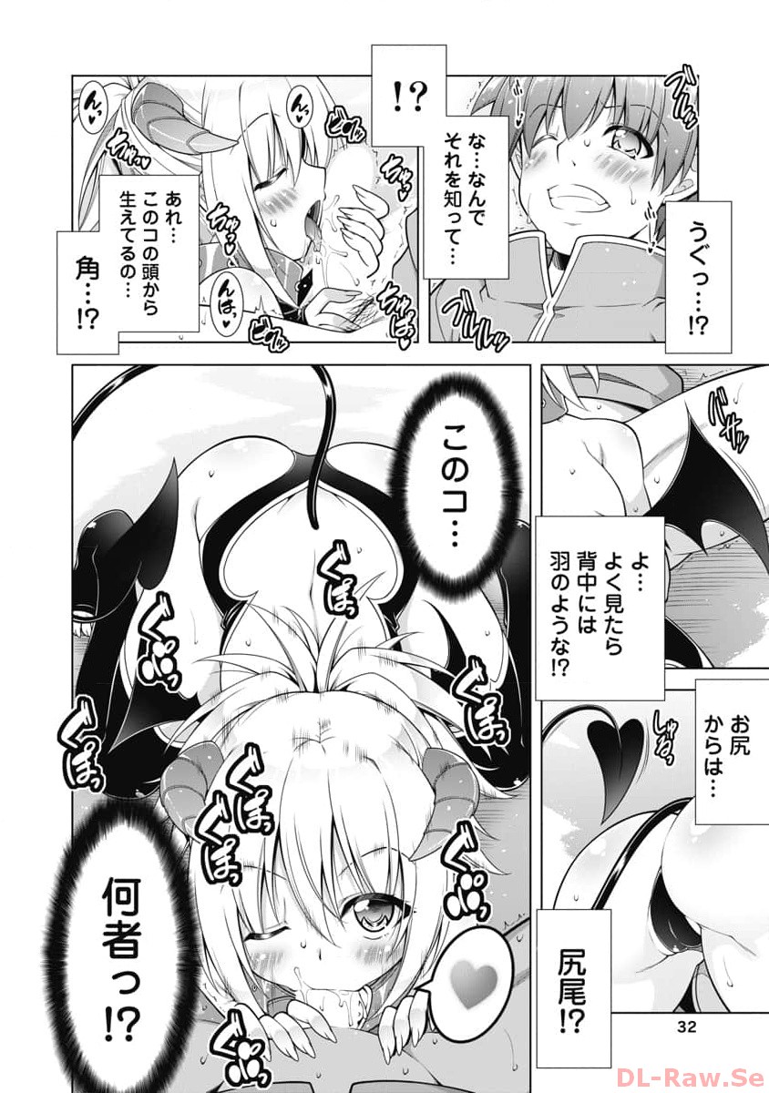 果て戻る異世界転生～何回やっても幼馴染に辿り着けない～ 第14話 - Page 6