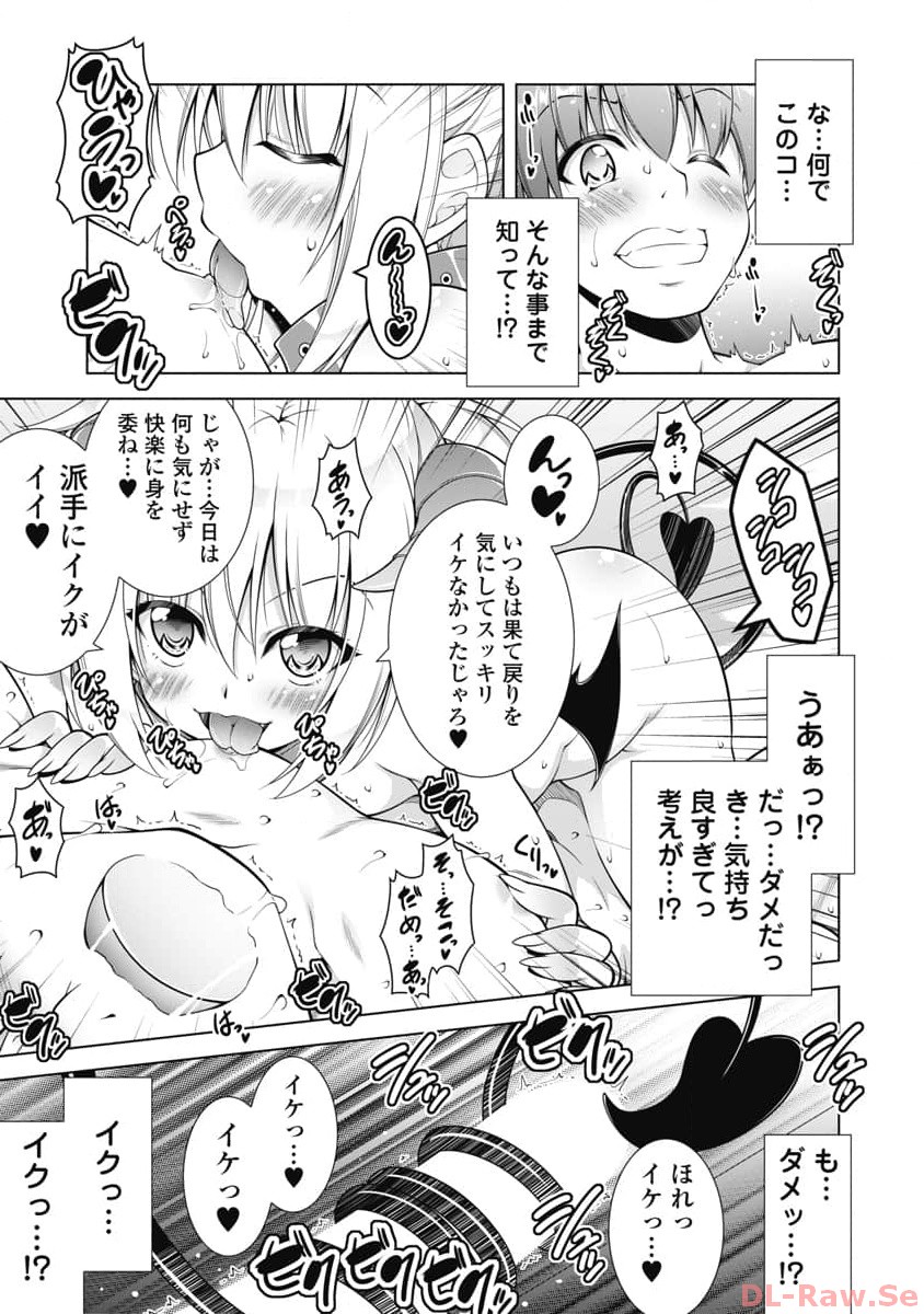 果て戻る異世界転生～何回やっても幼馴染に辿り着けない～ 第14話 - Page 9