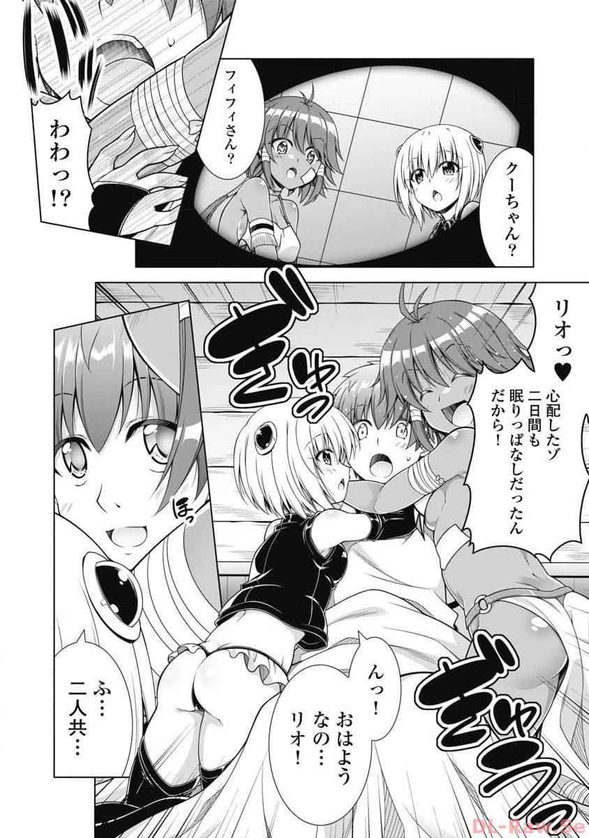 果て戻る異世界転生～何回やっても幼馴染に辿り着けない～ 第14話 - Page 18