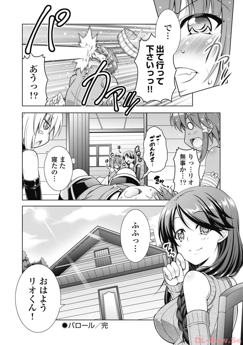 果て戻る異世界転生～何回やっても幼馴染に辿り着けない～ 第14話 - Page 22