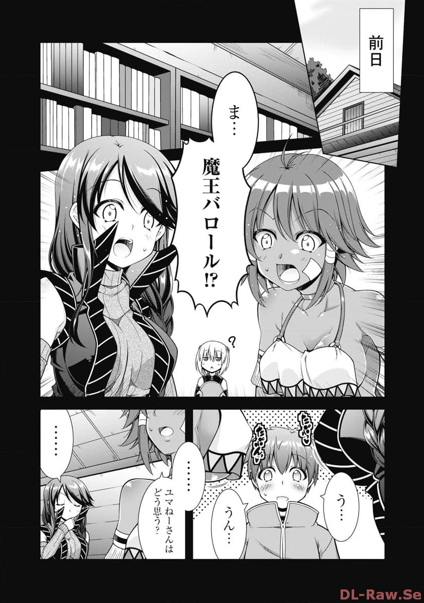 果て戻る異世界転生～何回やっても幼馴染に辿り着けない～ 第15話 - Page 3